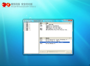 番茄花园 Windows XP Pro SP3 v1.2终结版