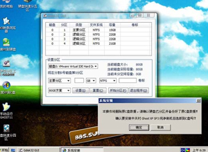 中关村winxp 64位系统