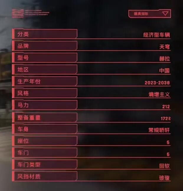 赛博朋克2077买车详细攻略