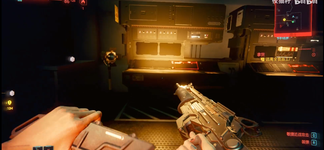 赛博朋克2077义体过热解决方法