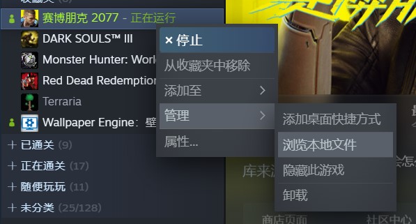 赛博朋克2077无法保存解决方法