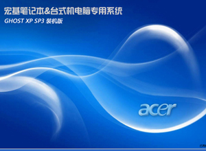 笔记本winxp 64位系统