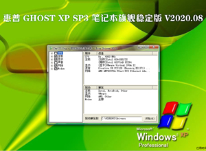 惠普电脑winxp 64位系统