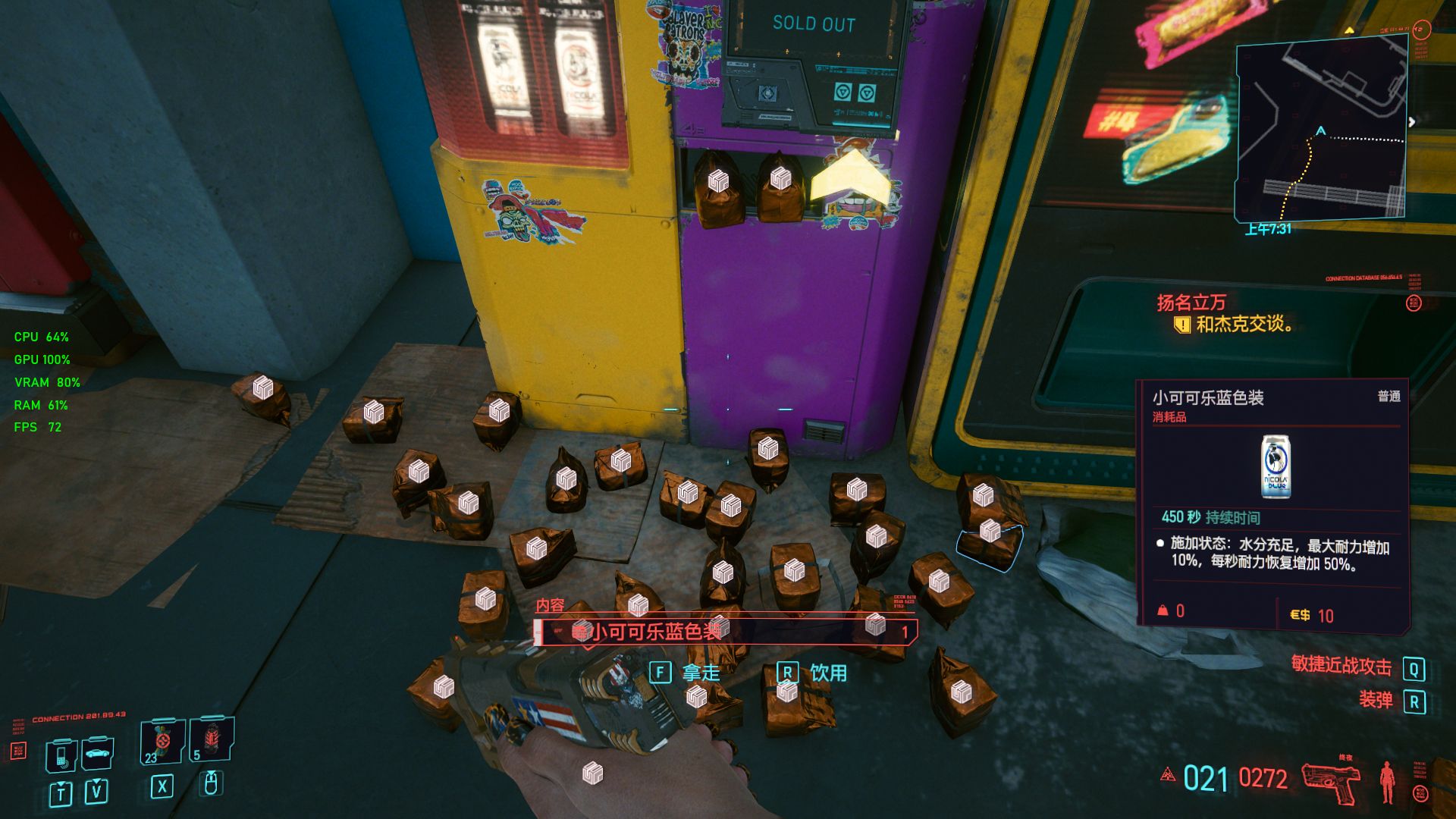 赛博朋克2077快速赚钱方法介绍