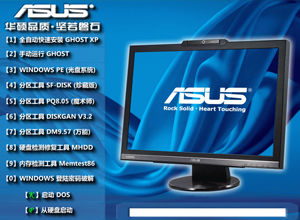 华硕电脑winxp 64位系统