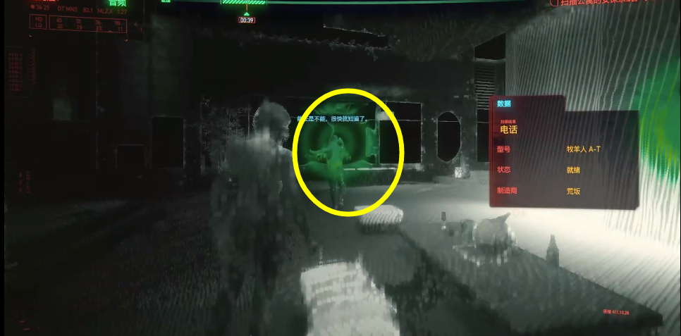 赛博朋克2077安保系统扫描位置汇总