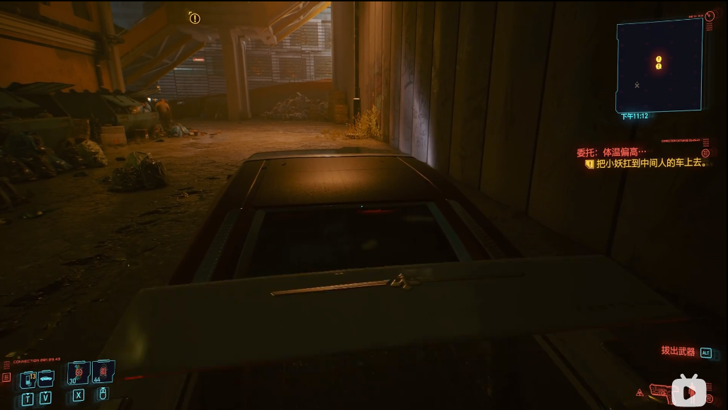 赛博朋克2077体温偏高委托攻略