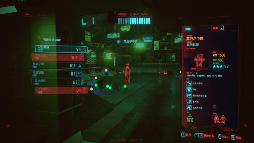赛博朋克2077莫厄尔中尉打法攻略