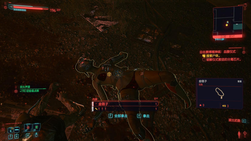 赛博朋克2077血腥仪式任务攻略