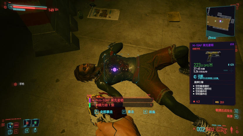 赛博朋克2077同态复仇位置打法攻略