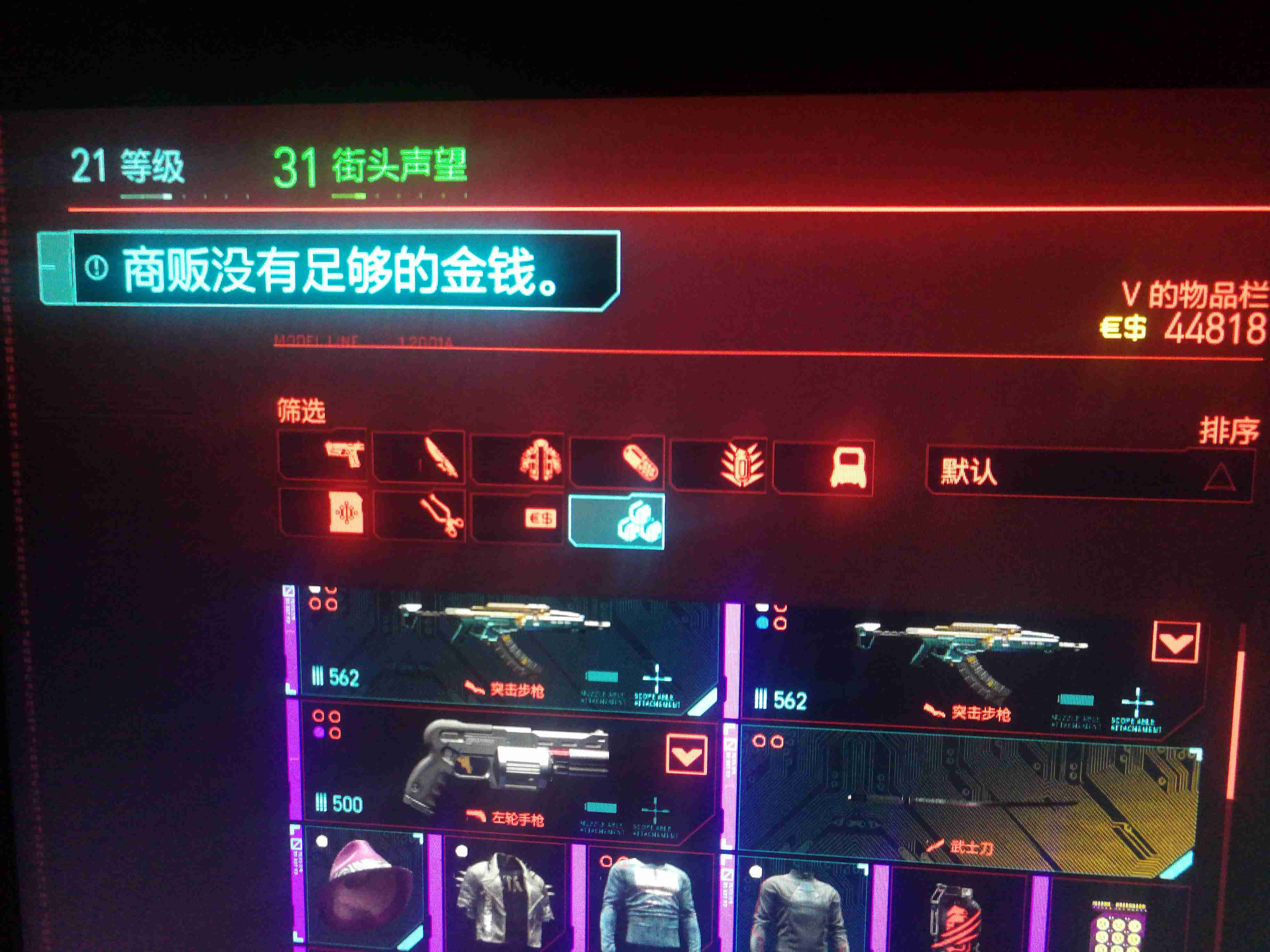 赛博朋克2077用画刷钱在哪