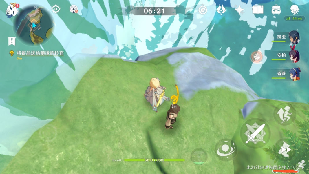 原神望舒外送第六天攻略