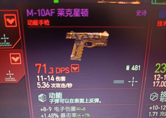 赛博朋克2077弹无虚发任务攻略