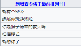 最强蜗牛12月18日最新密令分享