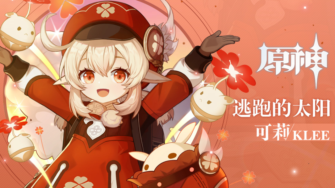 原神雷泽口中女孩介绍