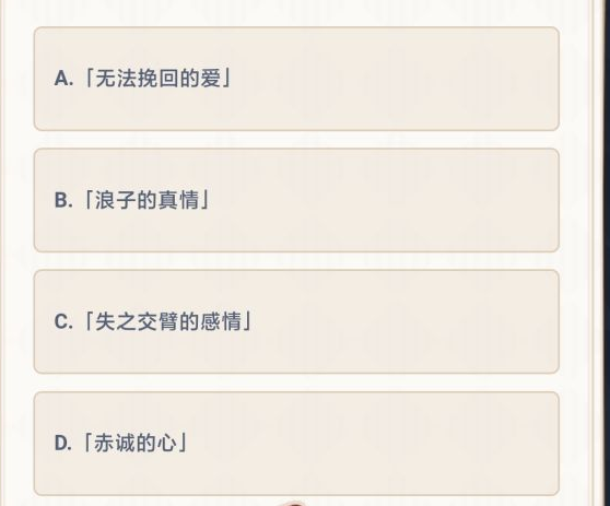 原神塞西莉亚花花语介绍