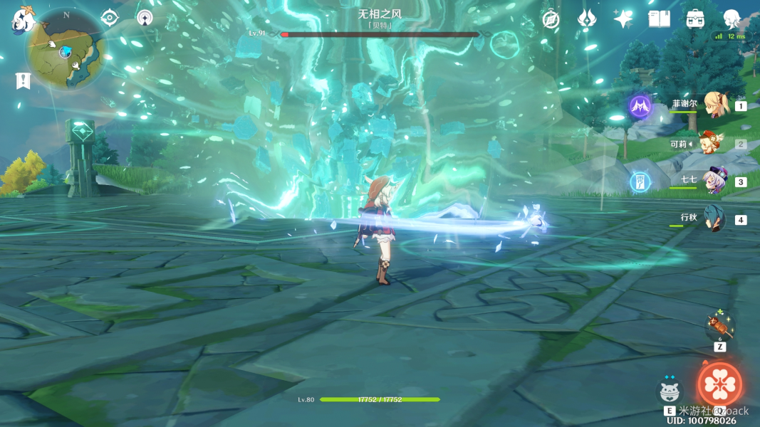 原神无相之风名字介绍