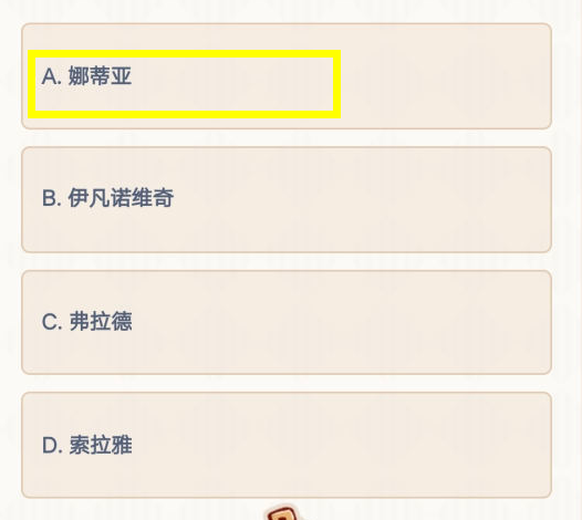 原神北国银行门口夜间守卫名字介绍