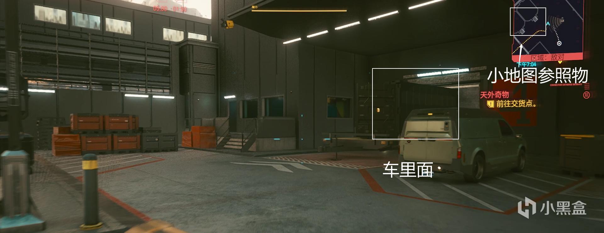 赛博朋克2077信玄v型获取位置