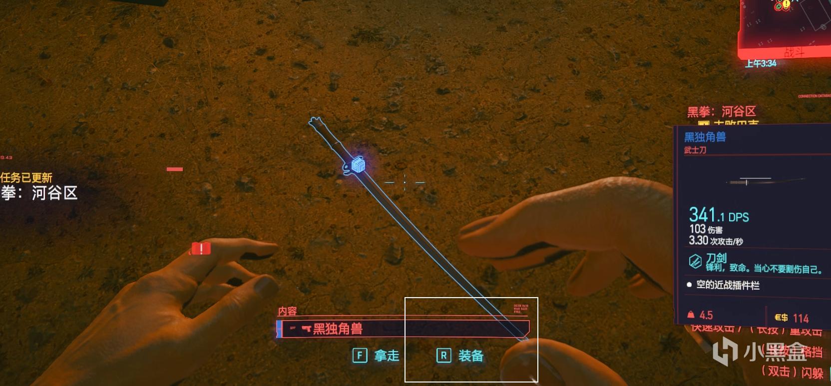 赛博朋克2077零五狙击枪获取位置