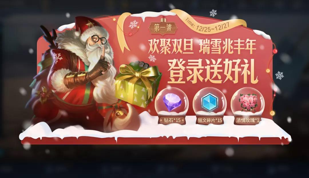 王者荣耀12月22日每日一题答案