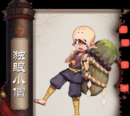 阴阳师独眼小僧最多位置2021