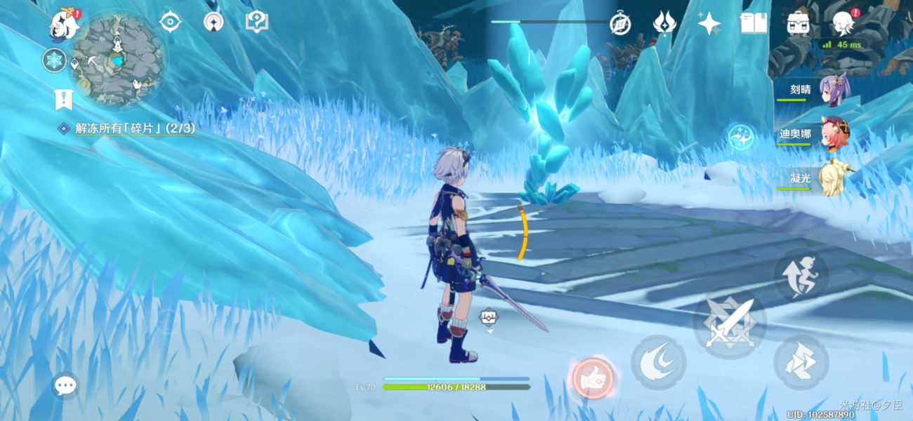 原神山中之物碎片位置