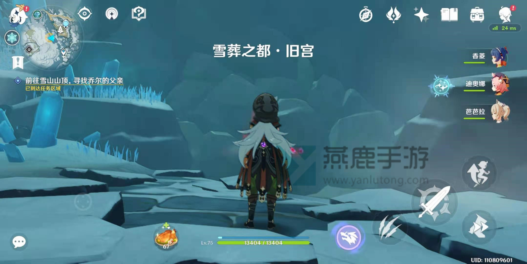 原神雪山迷踪任务攻略