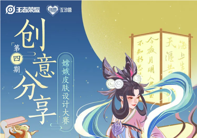 王者荣耀12月28日每日一题答案