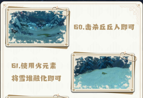 原神龙脊雪山宝箱位置