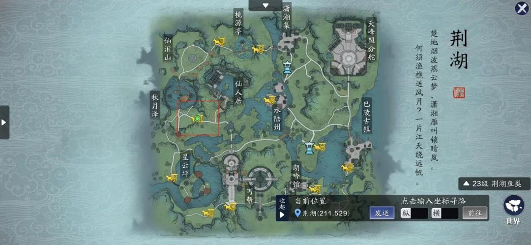 天涯明月刀蝶讯龙鳞往事奇遇