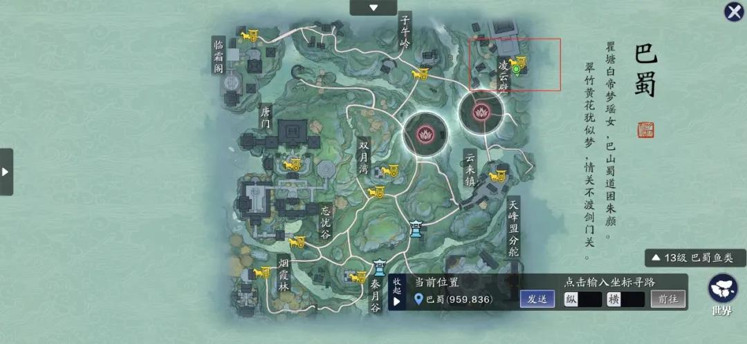 天涯明月刀蝶讯紫刃流萤奇遇攻略