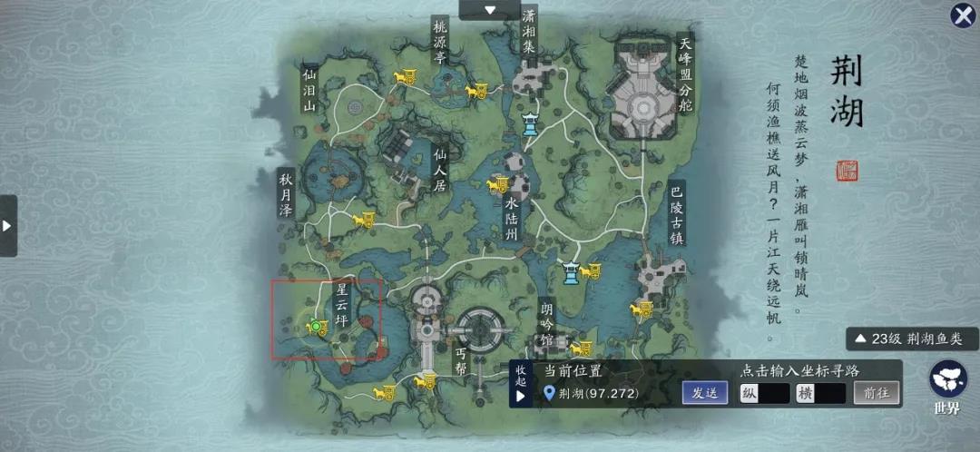 天涯明月刀蝶讯两全之法奇遇攻略