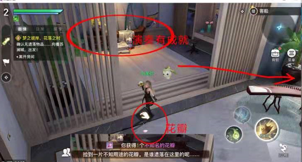 天谕手游不知名的花瓣位置介绍