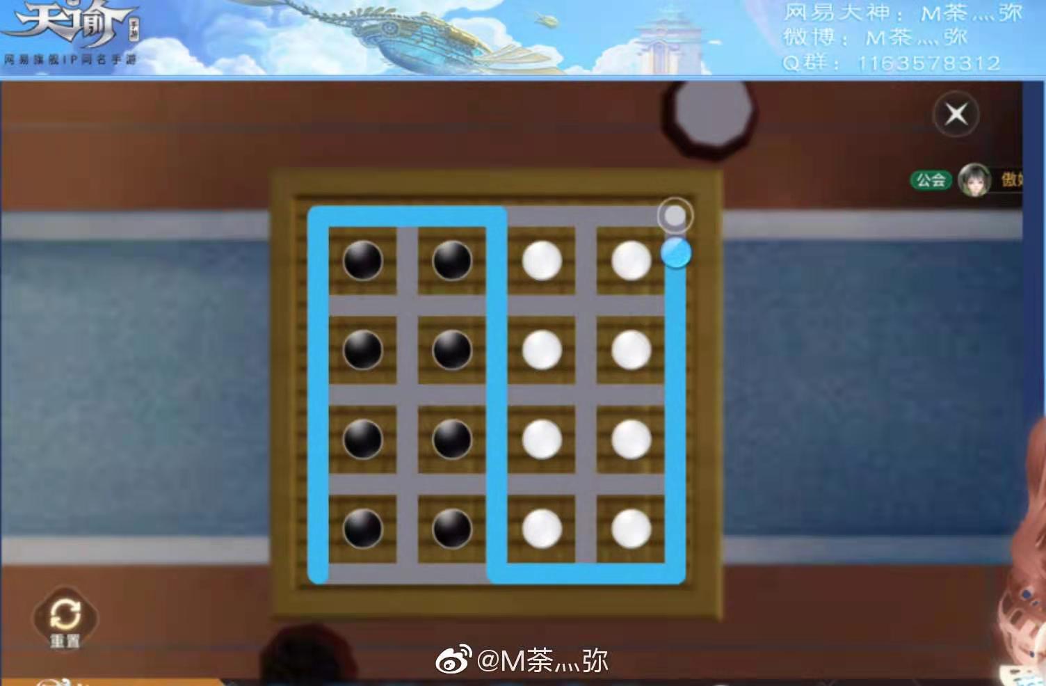 天谕手游陪海眠下棋