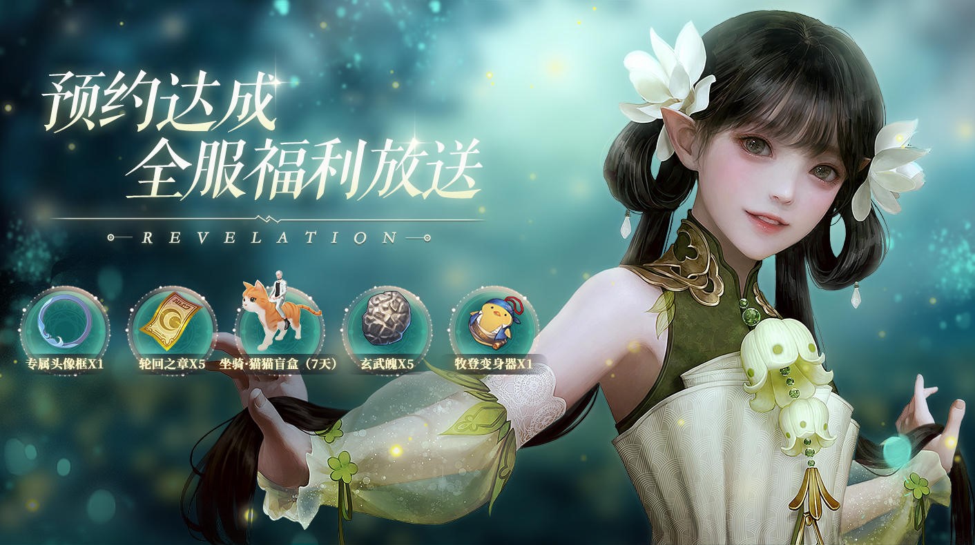 天谕手游冒险任务攻略大全