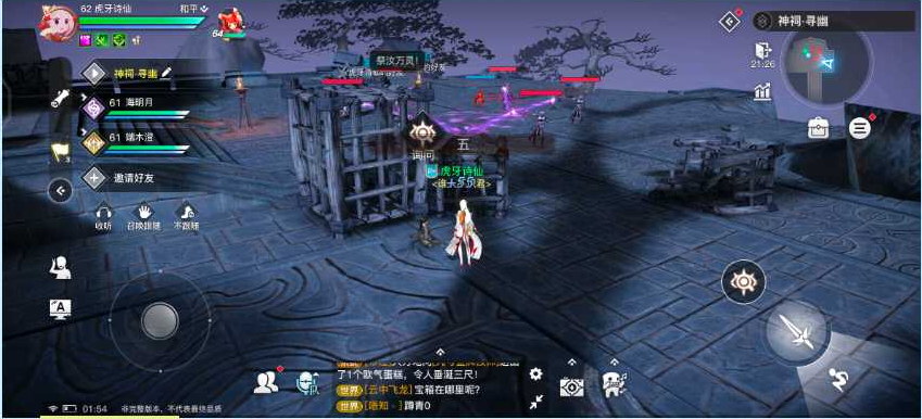 天谕手游寻药之人任务攻略
