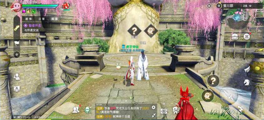 天谕手游怀柔的邀约任务攻略