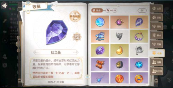 天谕手游神秘汐商通世之门任务攻略