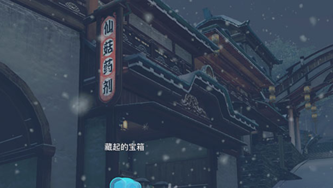 天谕手游约字宝箱位置