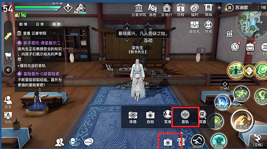 天谕手游课堂展示二攻略