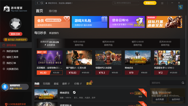 Steam游戏助手下载 Steam游戏助手专业游戏管家官方下载安装 燕鹿手游网