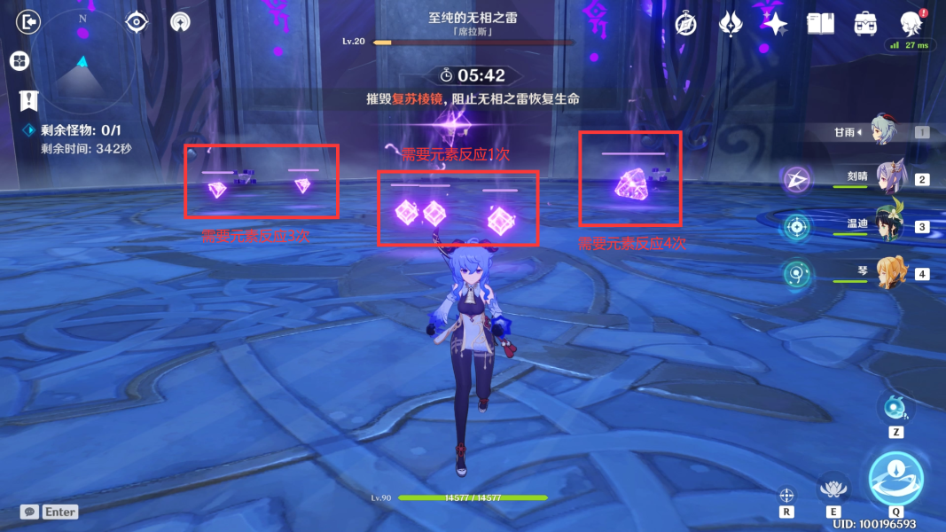 原神无相交响诗无相之雷打法