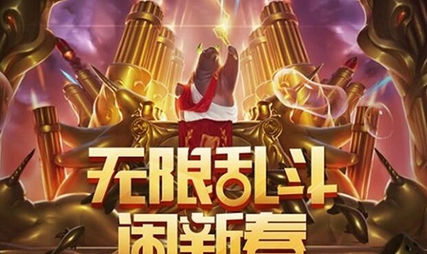 lol无限火力2021开放时间最新