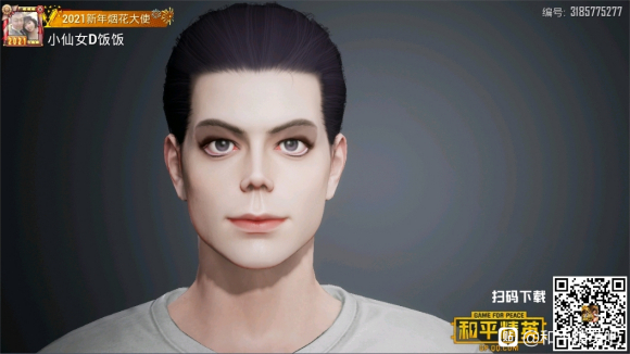 和平精英迈克尔捏脸代码