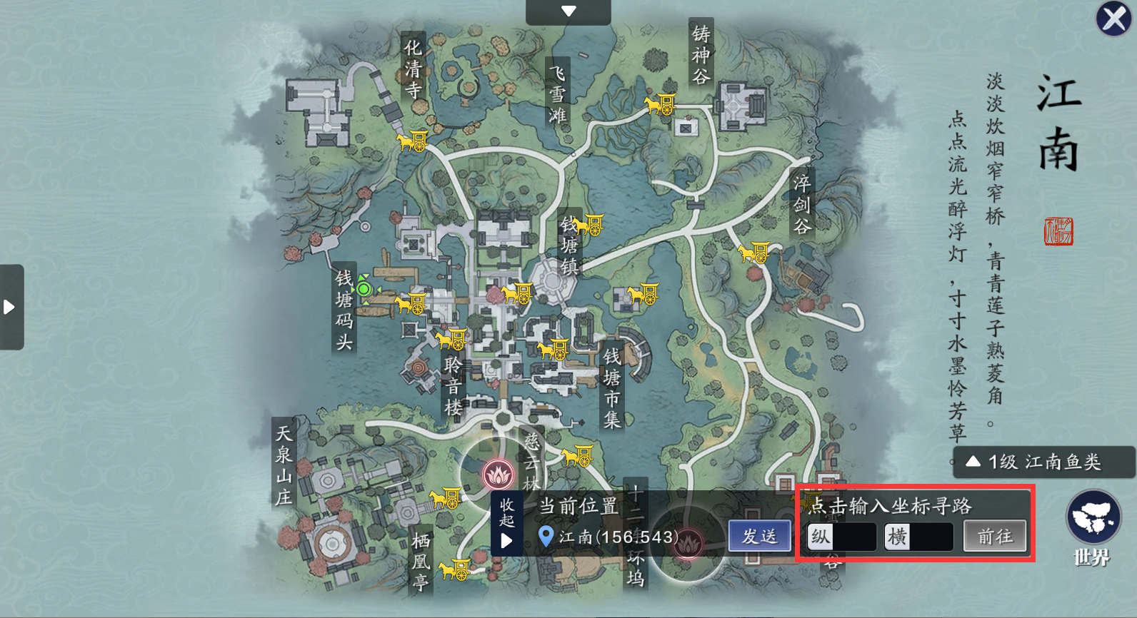 天涯明月刀手游襄州拍照点