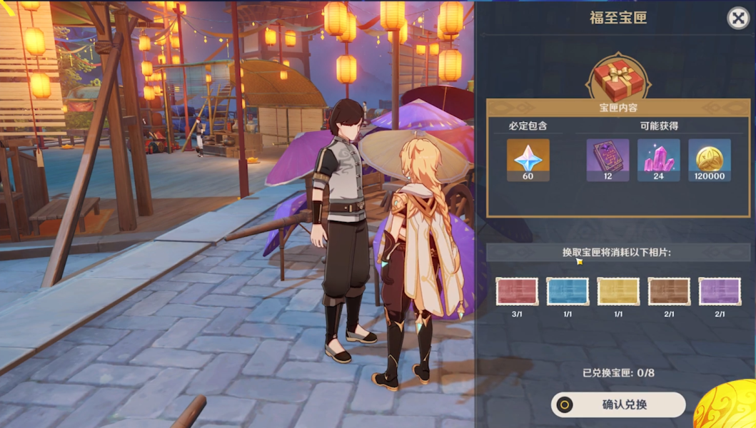 原神福至五彩活动详细玩法介绍