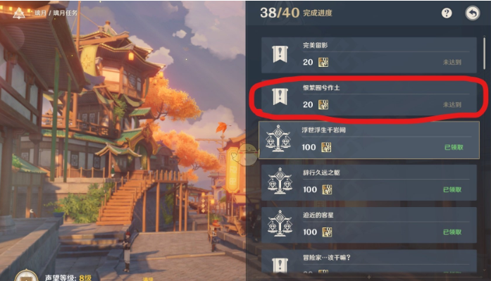 原神恨繁囿兮作土任务攻略