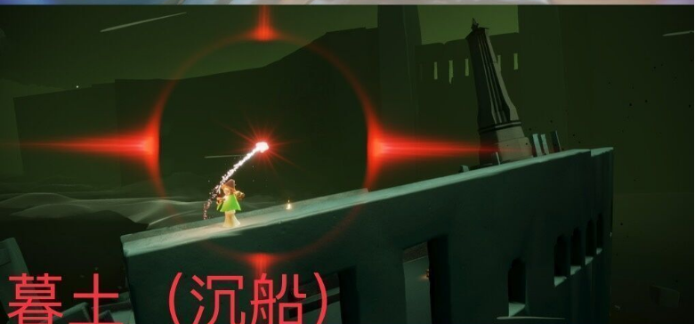 光遇梦想季红色光芒位置