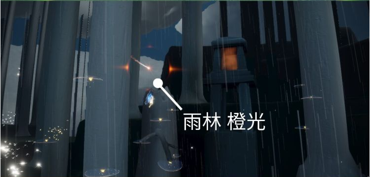 光遇梦想季橙色光芒位置